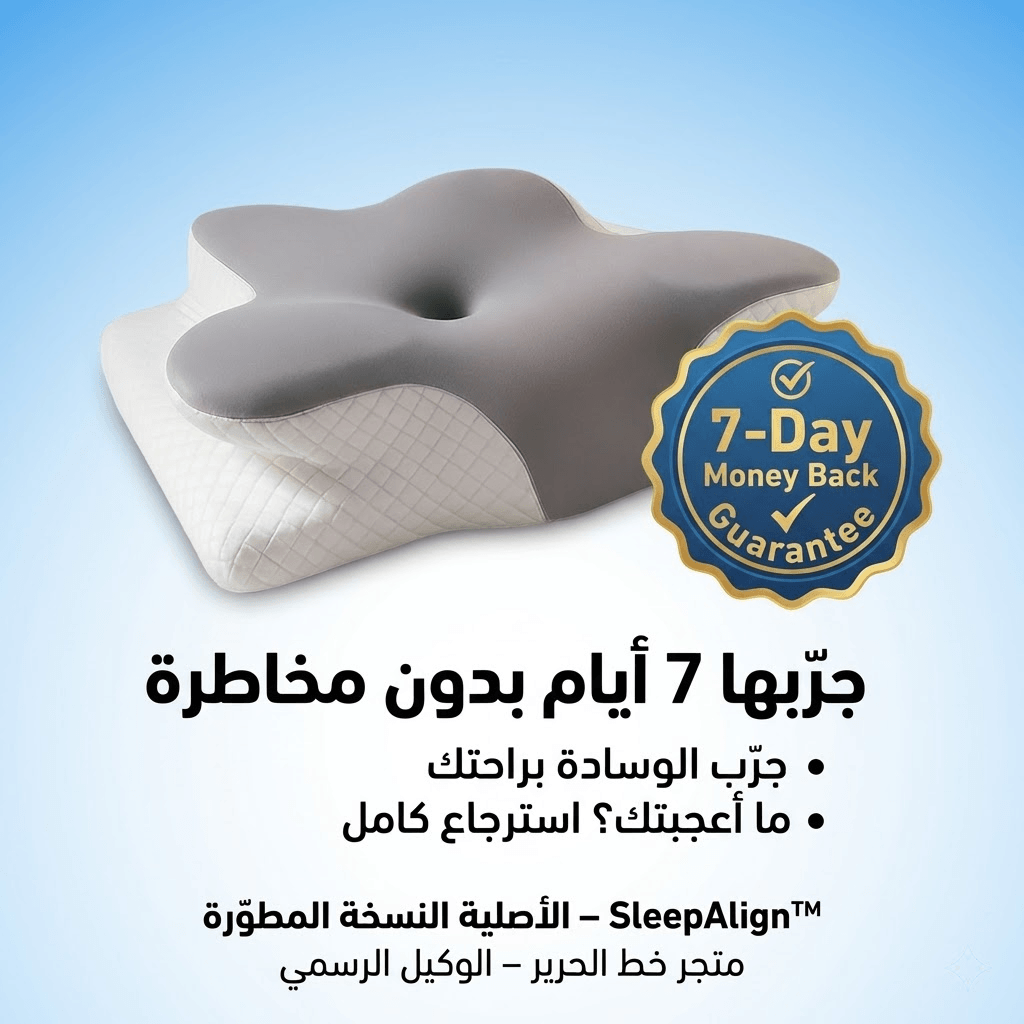 اشتري اليوم الوسادة الطبية الامريكية الأصلية من اكبر براند في امريكا  SleepAlign™
